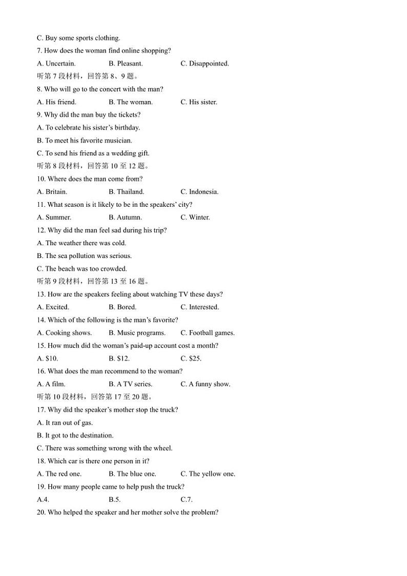2024～2025学年云南省镇康县第一中学高一(上)期中检测英语试卷(含解析)第2页
