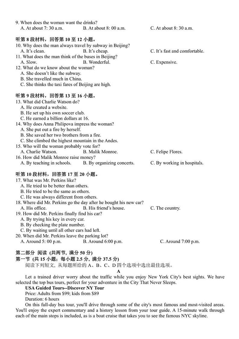 2024～2025学年浙江省温州市十校联合体高二(上)期中英语试卷(含答案)第2页