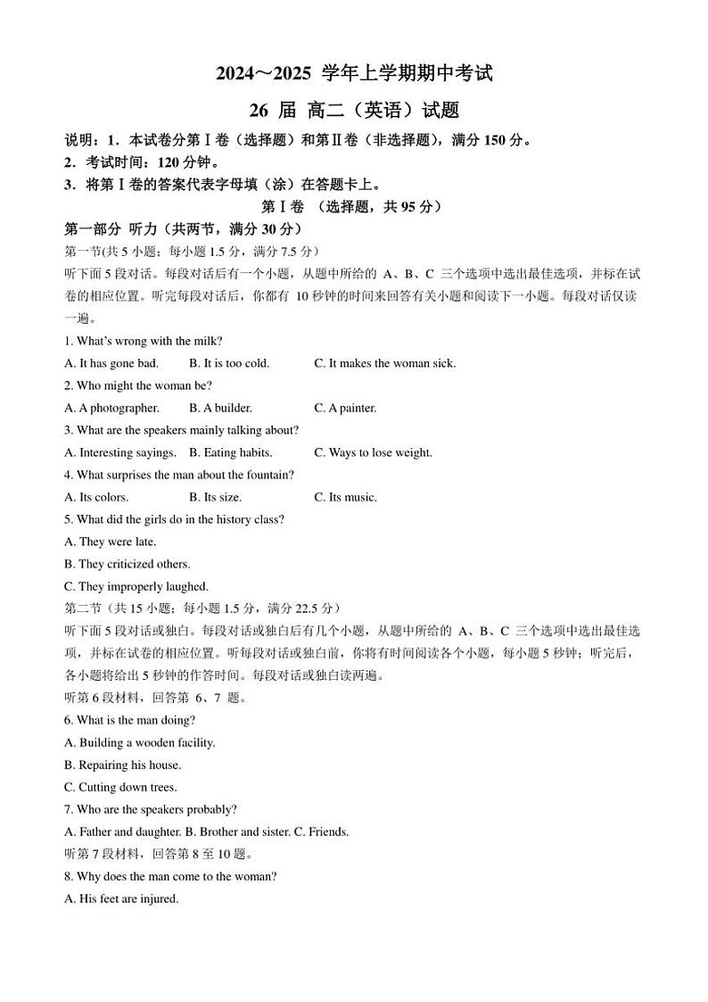 2024～2025学年河南省郑州市第一中学高二(上)期中英语试卷(含答案)第1页