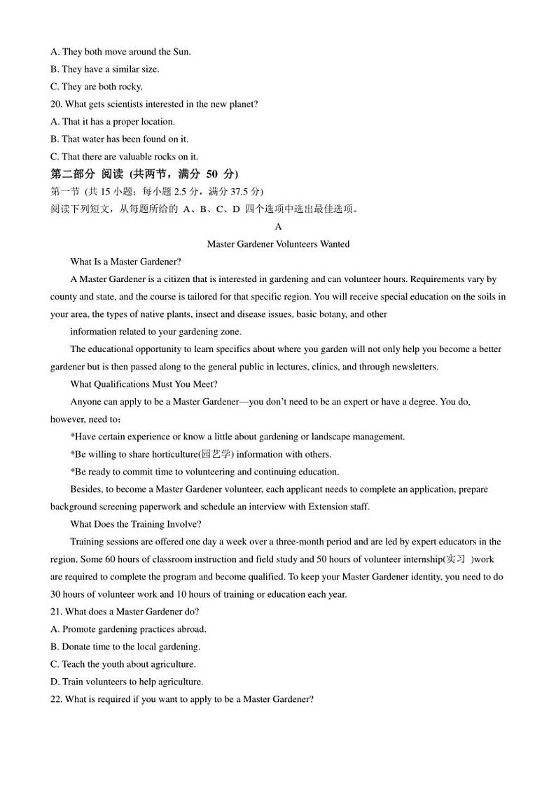 2024～2025学年河南省郑州市第一中学高二(上)期中英语试卷(含答案)第3页