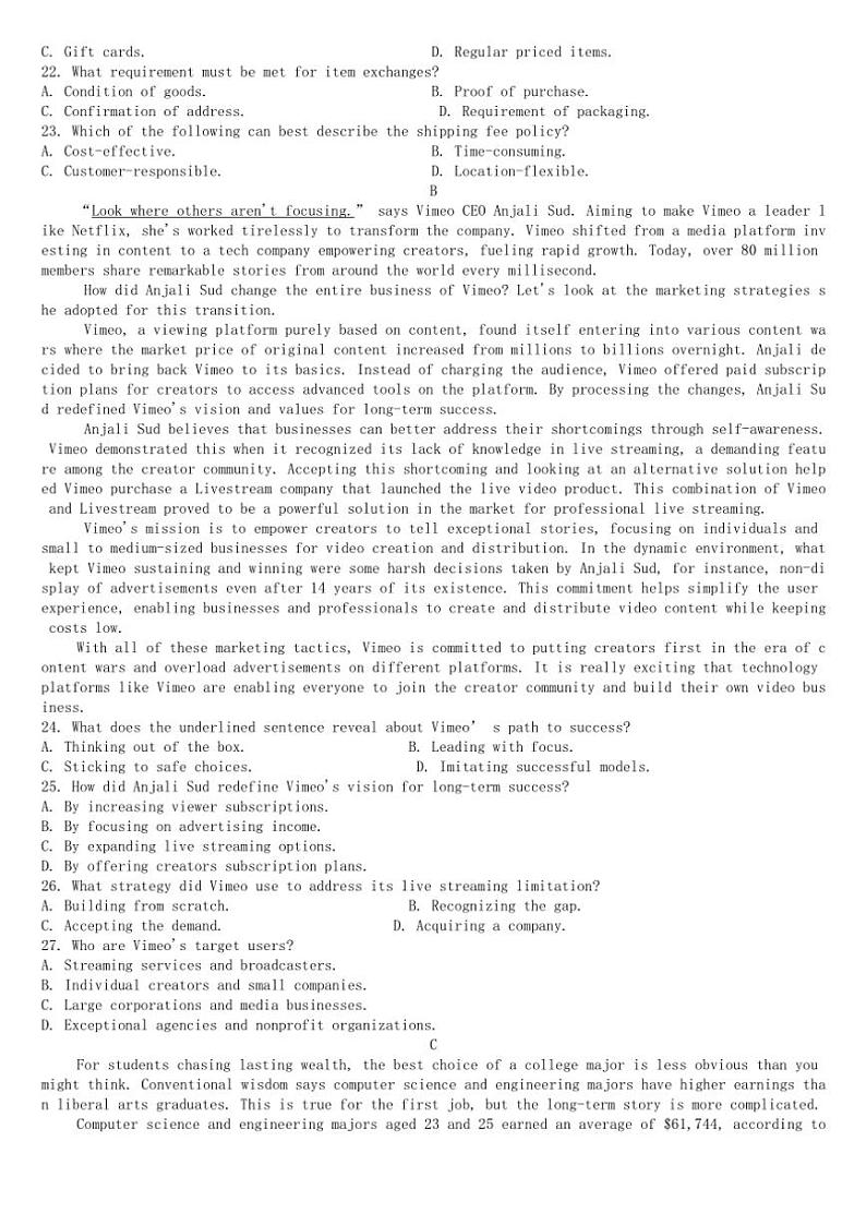 2024～2025学年湖南省三湘名校联盟高三(上)期中英语试卷(含解析)(2)第3页