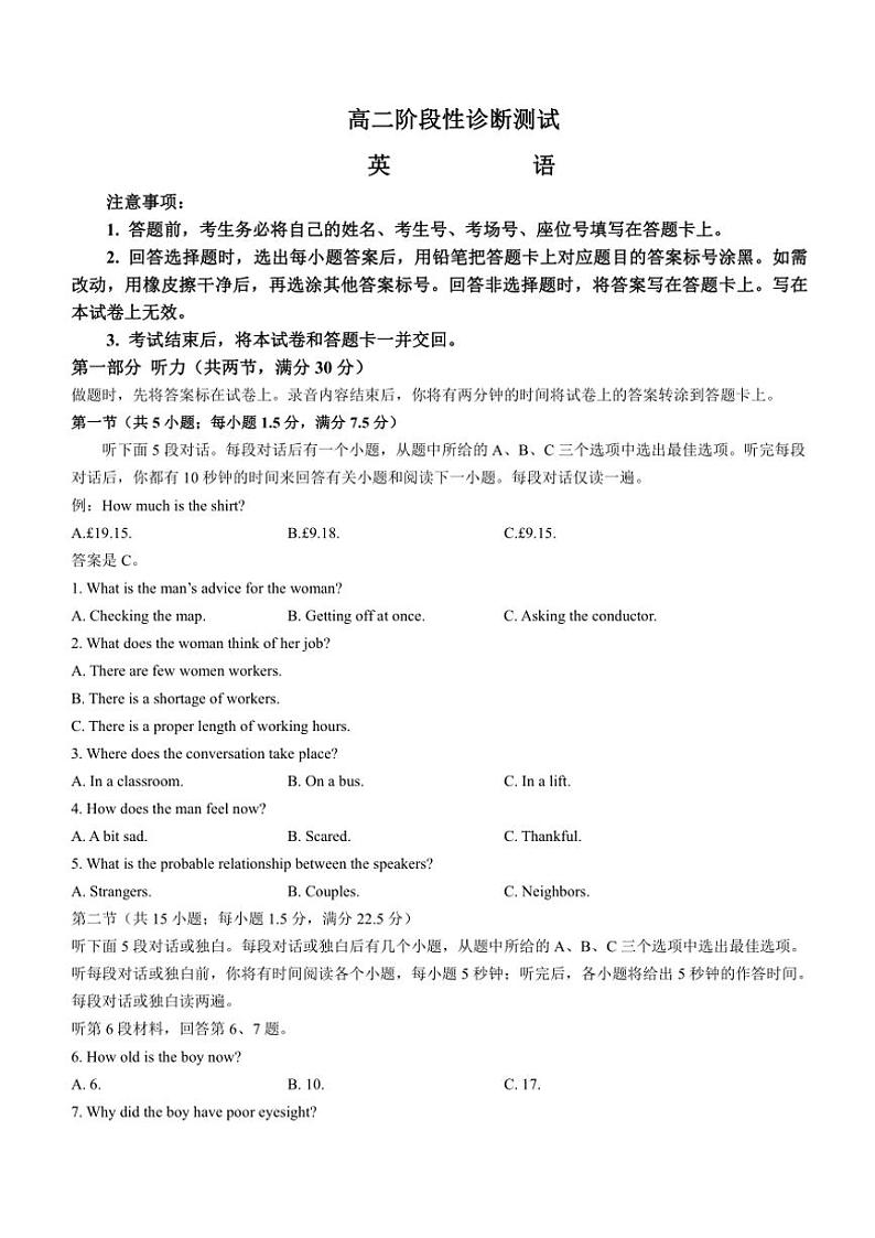 2024～2025学年山东省多校高二(上)期中联考英语试卷(含解析)(2)01