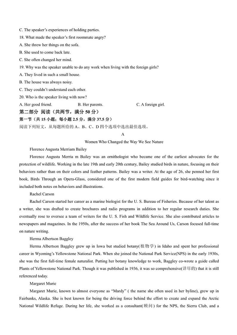 2024～2025学年山东省多校高二(上)期中联考英语试卷(含解析)(2)03