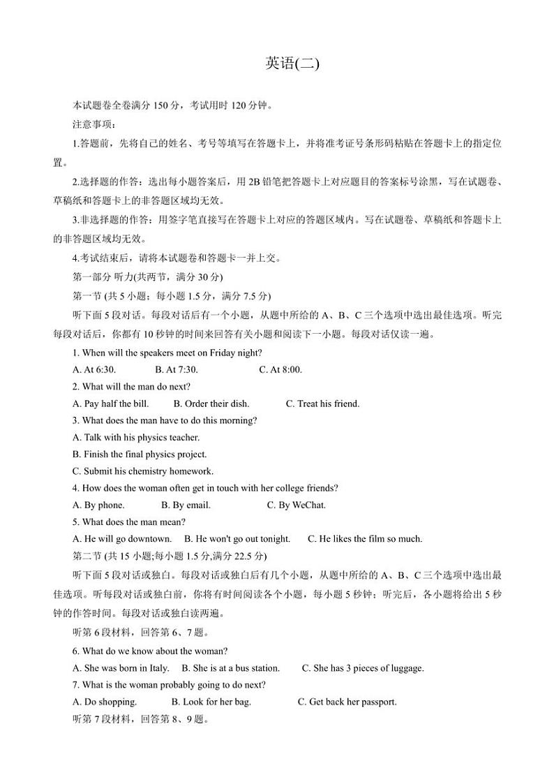 2024～2025学年河北省沧州市三校联考高三(上)期中英语试卷(含答案)第1页