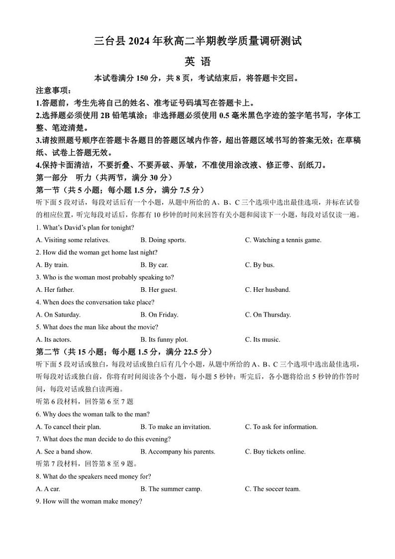 2024～2025学年四川省绵阳市三台县高二(上)期中英语试卷(含解析)第1页