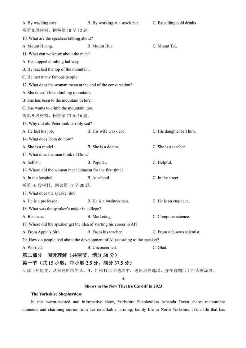 2024～2025学年四川省绵阳市三台县高二(上)期中英语试卷(含解析)第2页