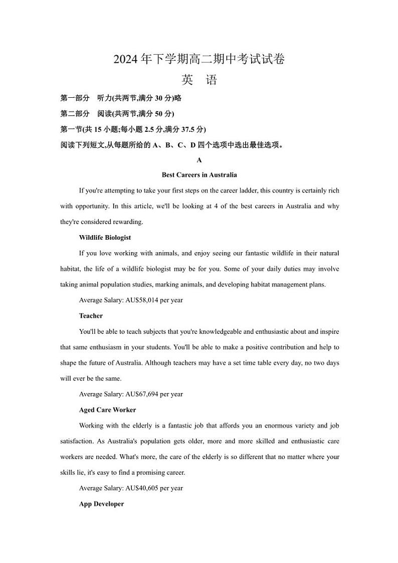 2024～2025学年湖南省益阳市安化县第二中学高二(上)期中英语试卷(含解析)01