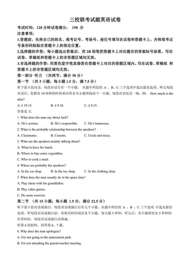 2024～2025学年山西省阳泉市三校联考高二(上)期中英语试卷(含答案)01