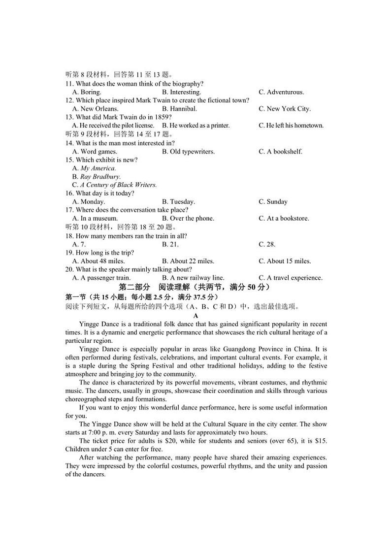 2024～2025学年湖南省邵阳市武冈市高三(上)期中英语试卷(含答案)02