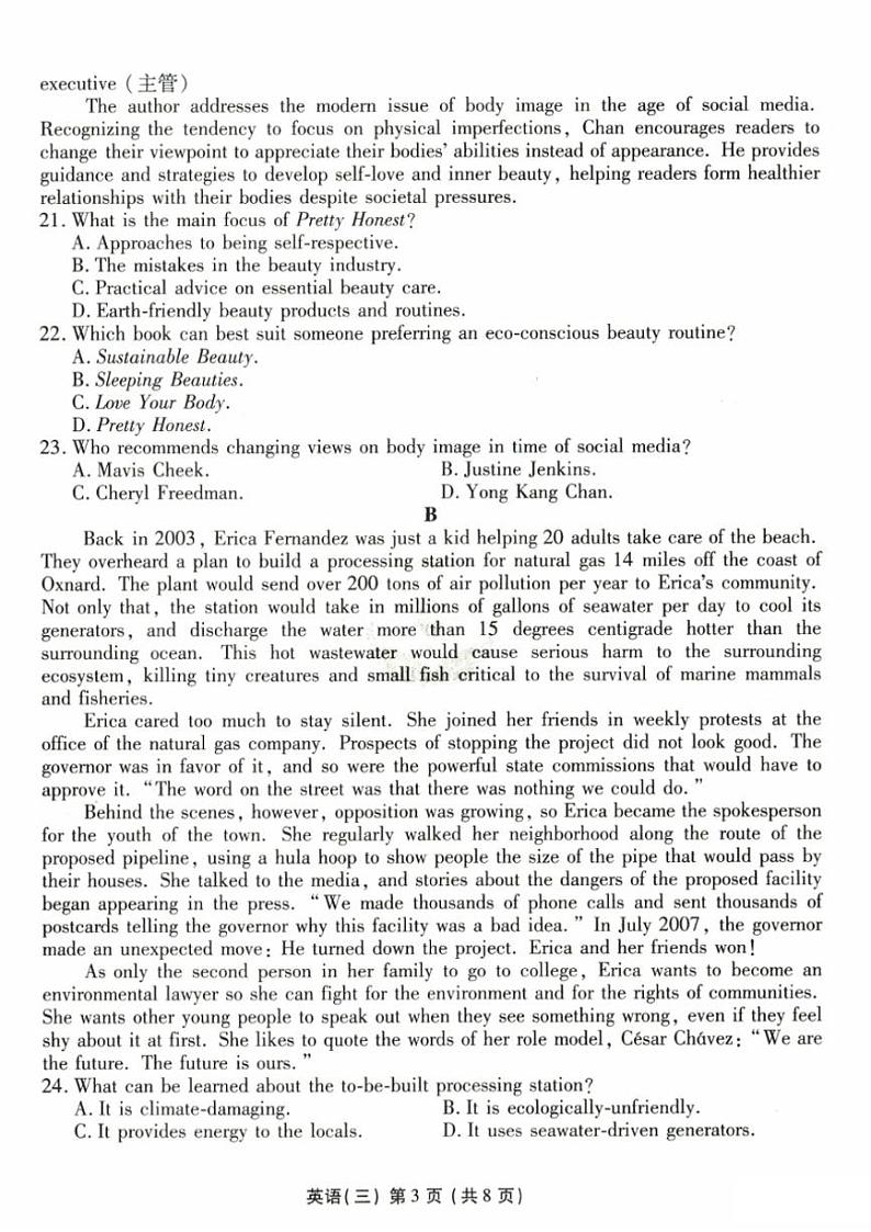 2024～2025学年河北省沧州市运东五校高三(上)期中英语试卷(含答案)(无作文与续写答案)第3页