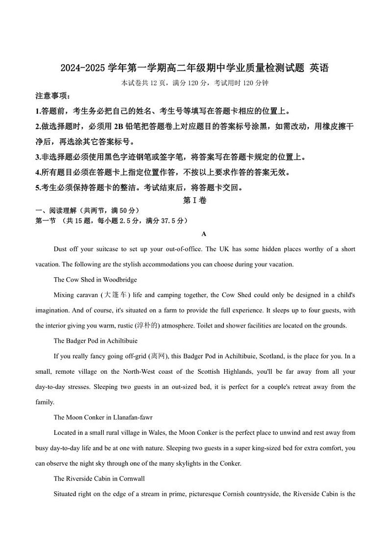 2024～2025学年广东省珠海市六校联考高二(上)期中英语试卷(含解析)第1页