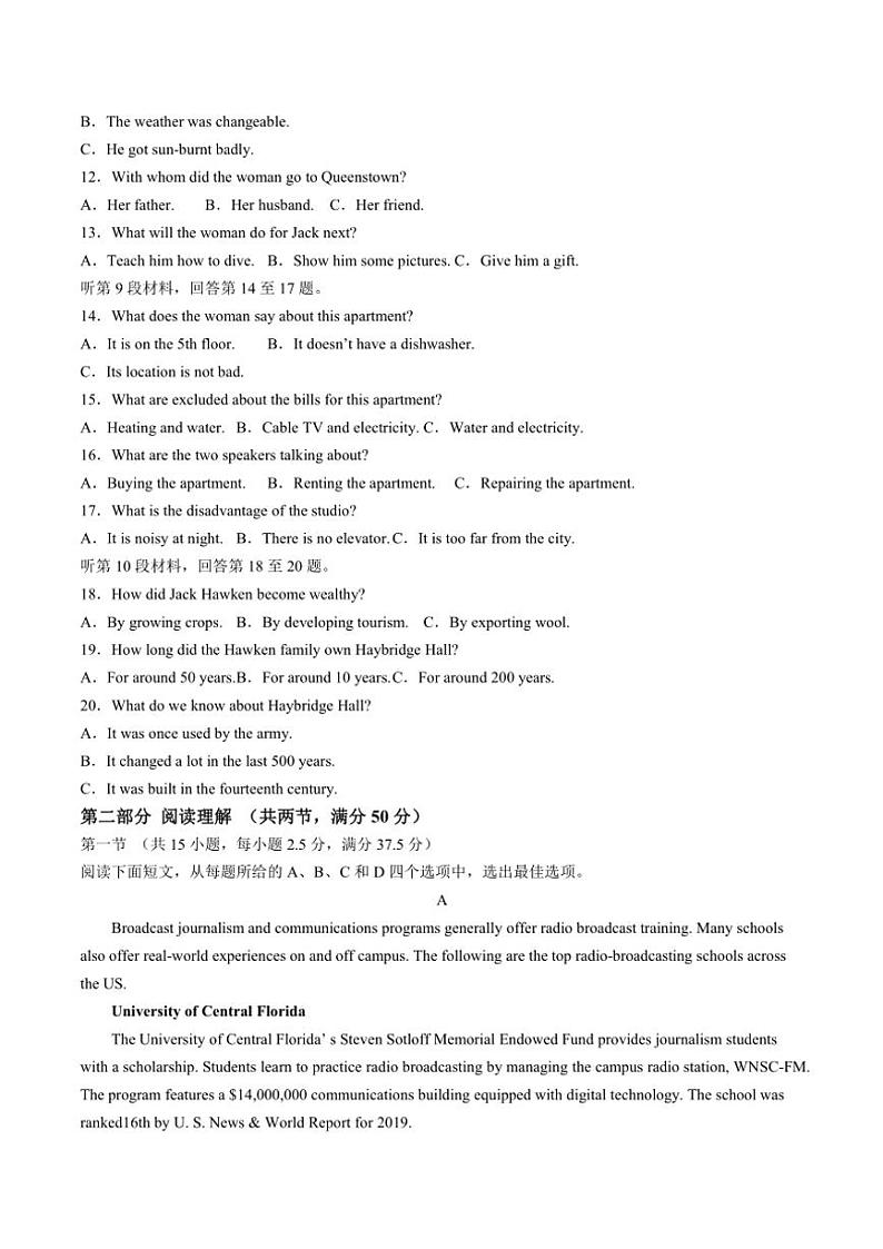 2024～2025学年安徽省合肥市六校高二(上)期中联考英语试卷(含答案)第2页