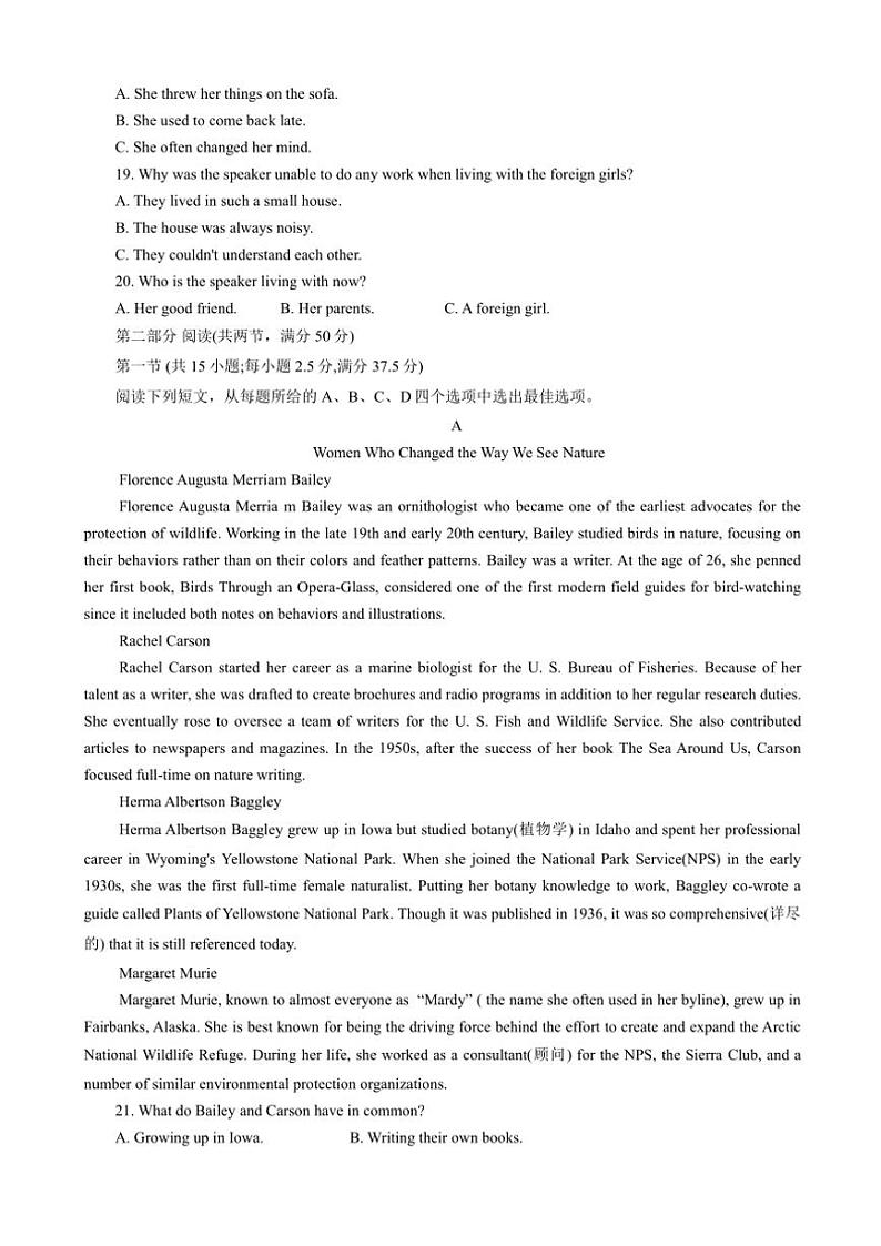 2024～2025学年山东省多校高二(上)期中联考英语试卷(含解析)第3页