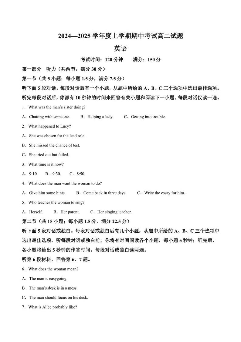 2024～2025学年辽宁省名校高二(上)期中英语试卷(含答案)第1页