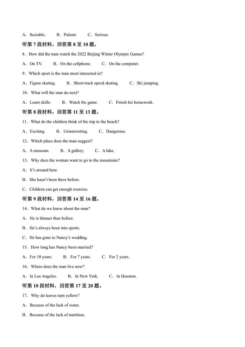 2024～2025学年辽宁省名校高二(上)期中英语试卷(含答案)第2页