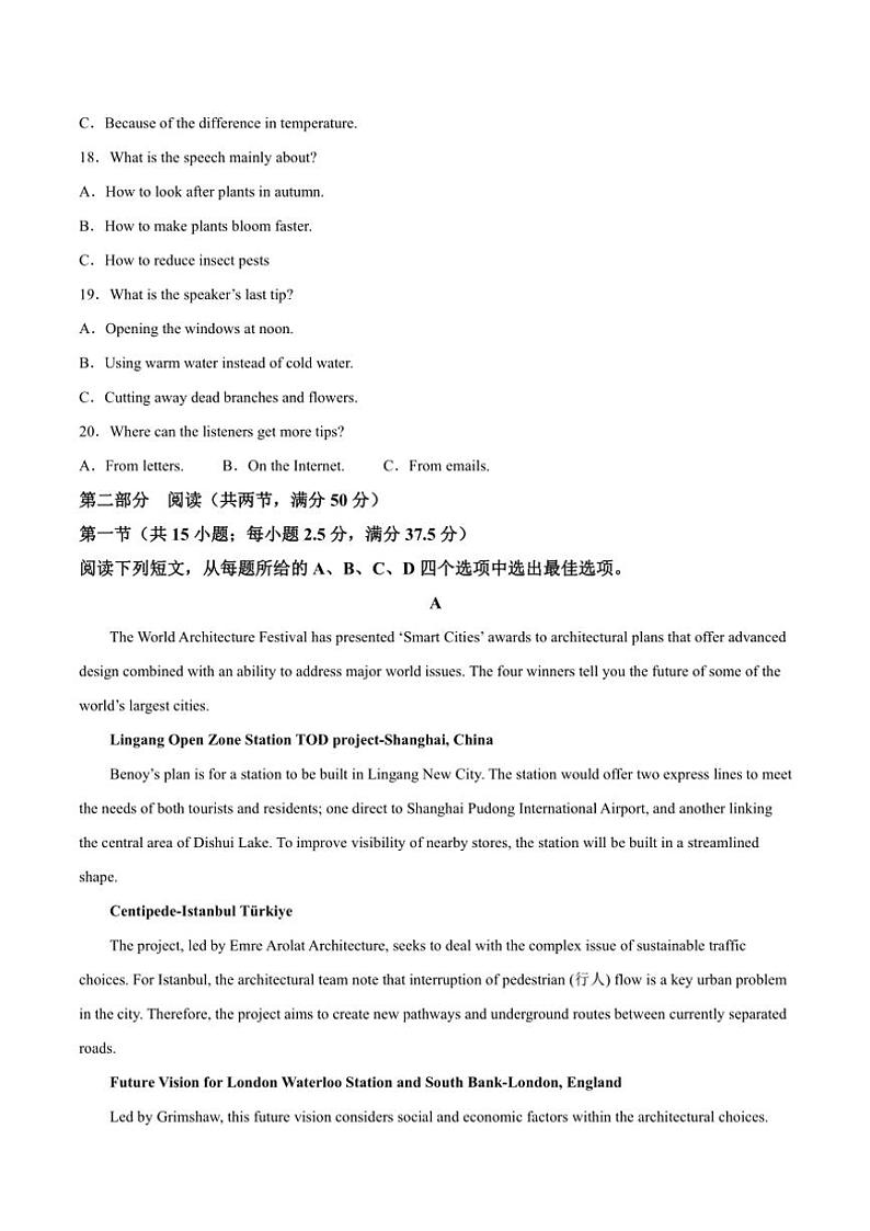 2024～2025学年辽宁省名校高二(上)期中英语试卷(含答案)第3页