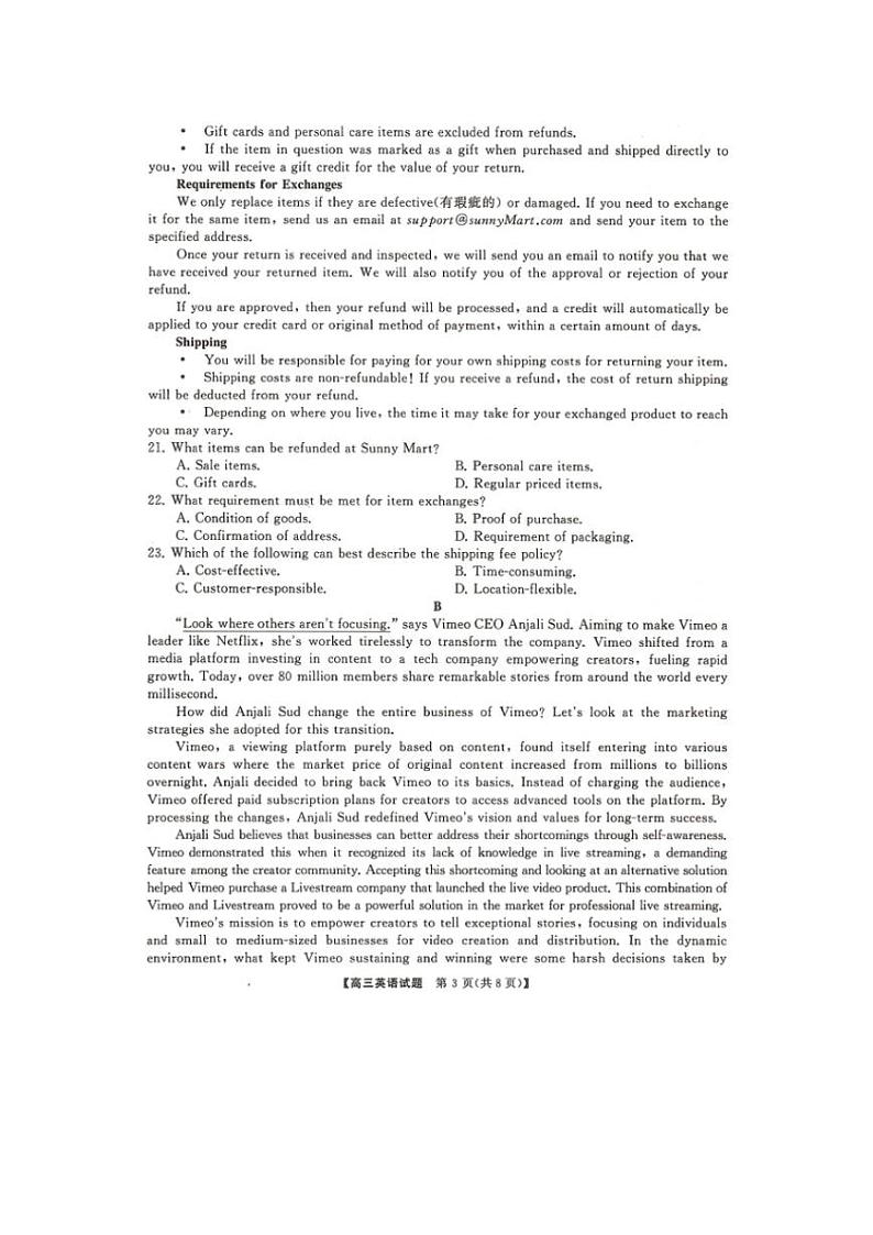 2024～2025学年湖南省三湘名校联盟高三(上)期中英语试卷(含解析)第3页