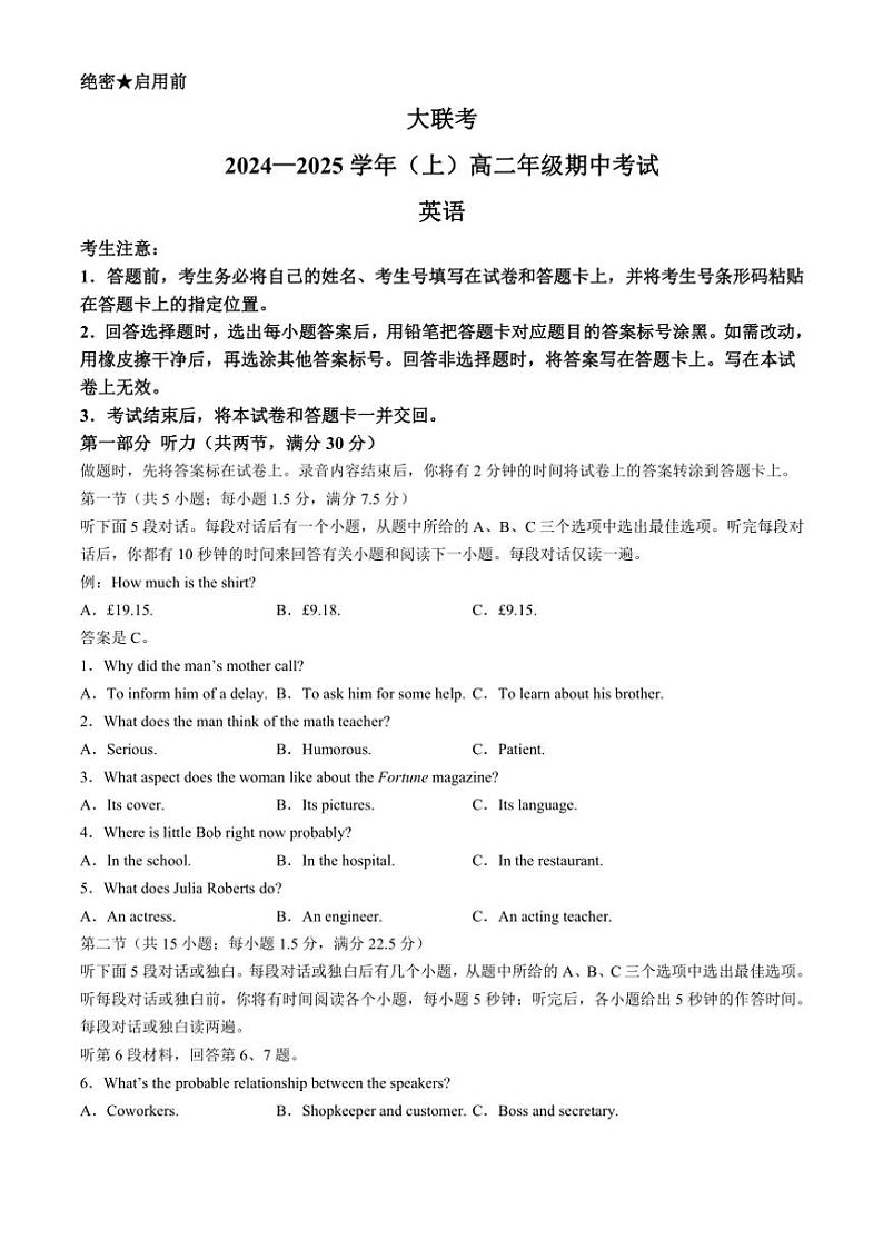 2024～2025学年河南省部分学校大联考高二(上)期中英语试卷(含解析)01