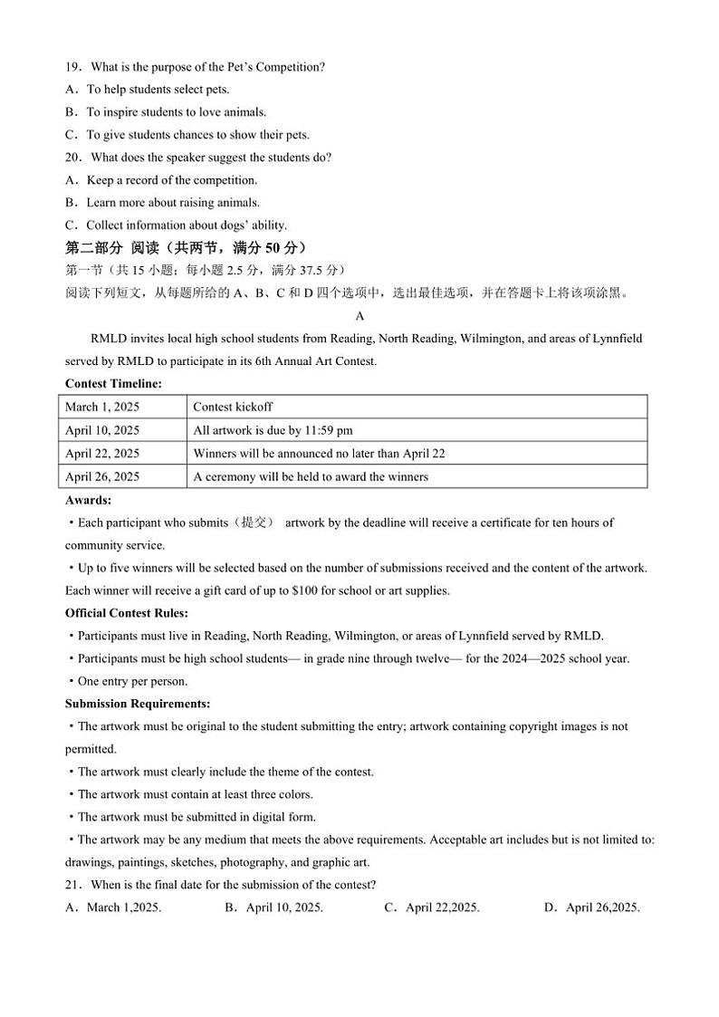 2024～2025学年河南省部分学校大联考高二(上)期中英语试卷(含解析)03