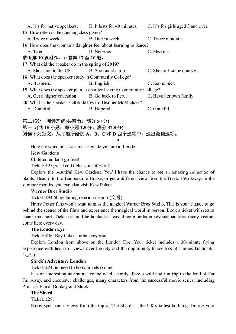 2024～2025学年四川省仁寿第一中学校(北校区)高一(上)期中英语试卷(含答案)第2页
