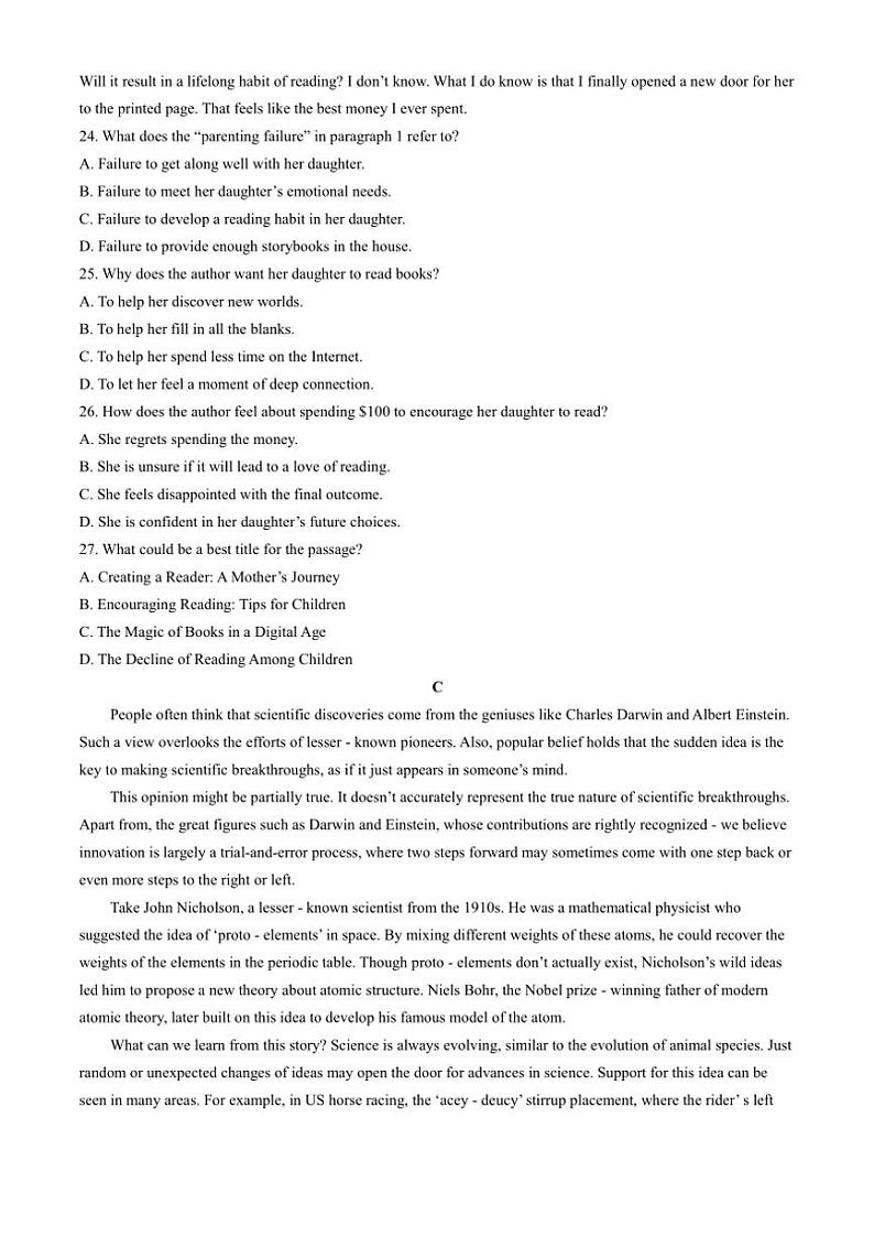 2024～2025学年广东省顺德区高三(上)第一次教学质量检测期中试卷英语(含答案)第3页