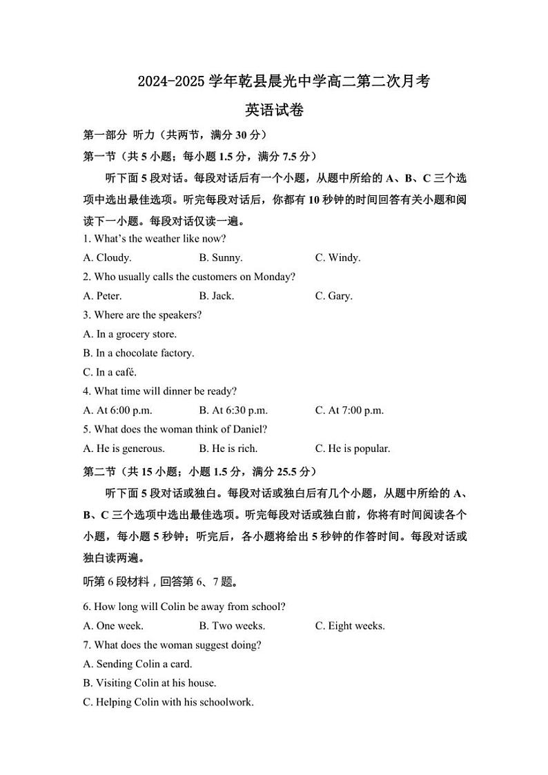 2024～2025学年乾县晨光中学高二(上)第二次月考英语试卷(含答案)第1页