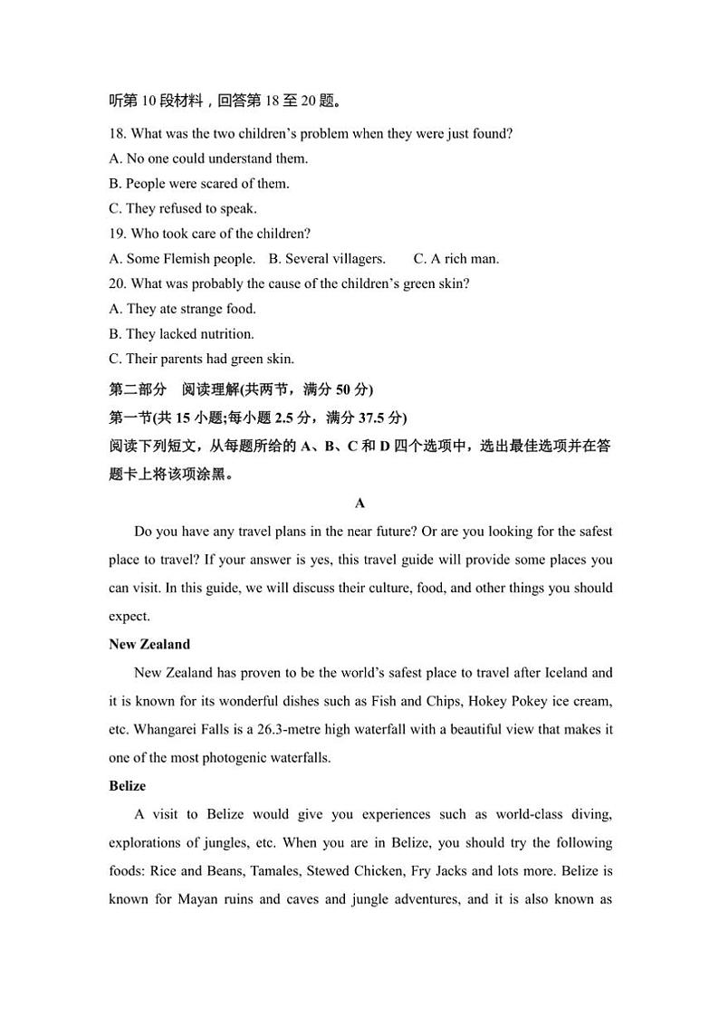 2024～2025学年乾县晨光中学高二(上)第二次月考英语试卷(含答案)第3页