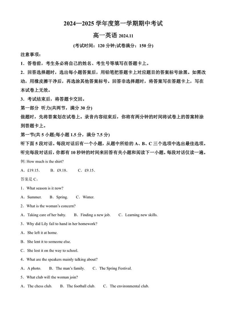 2024～2025学年山东省青岛市黄岛区高一(上)期中英语试卷(含答案)第1页