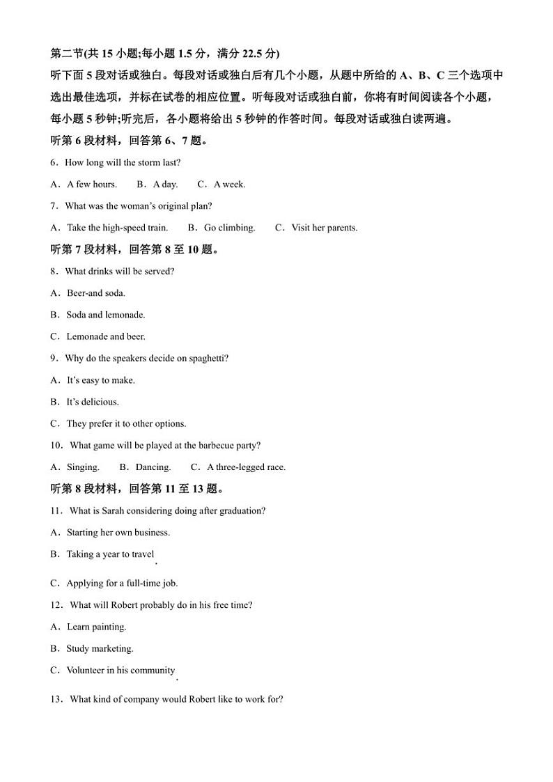 2024～2025学年山东省青岛市黄岛区高一(上)期中英语试卷(含答案)第2页