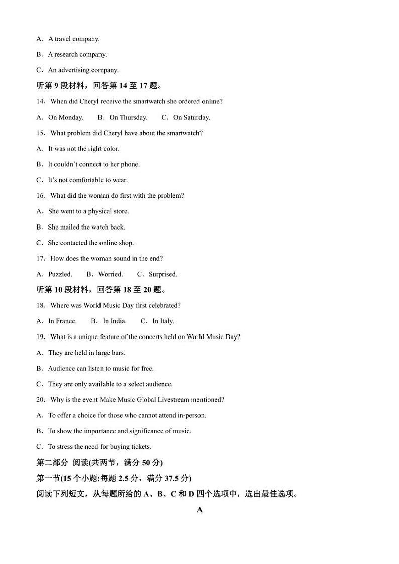 2024～2025学年山东省青岛市黄岛区高一(上)期中英语试卷(含答案)第3页