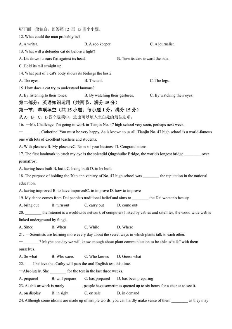2024～2025学年天津市第四十七中学高二(上)期中英语试卷(含答案)02