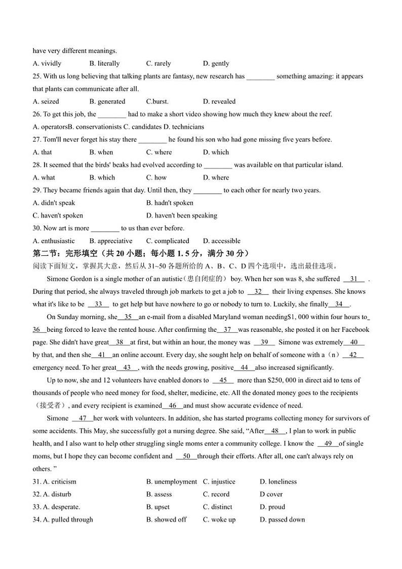 2024～2025学年天津市第四十七中学高二(上)期中英语试卷(含答案)03