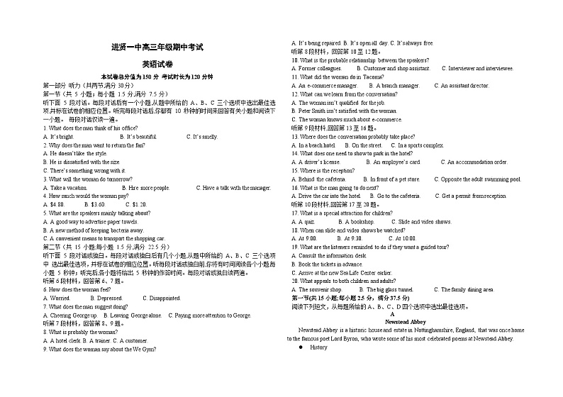 进贤一中高三年级期中英语试卷第1页