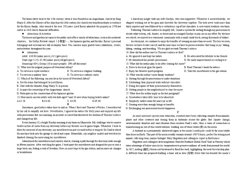 进贤一中高三年级期中英语试卷第2页