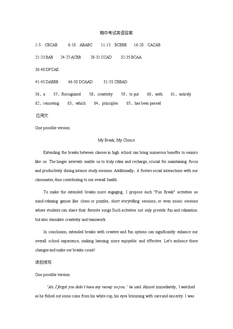 期中考试英语答案第1页