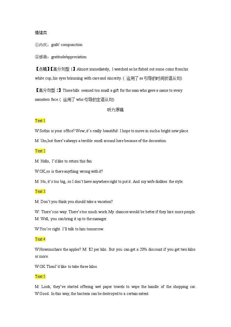 期中考试英语答案第3页