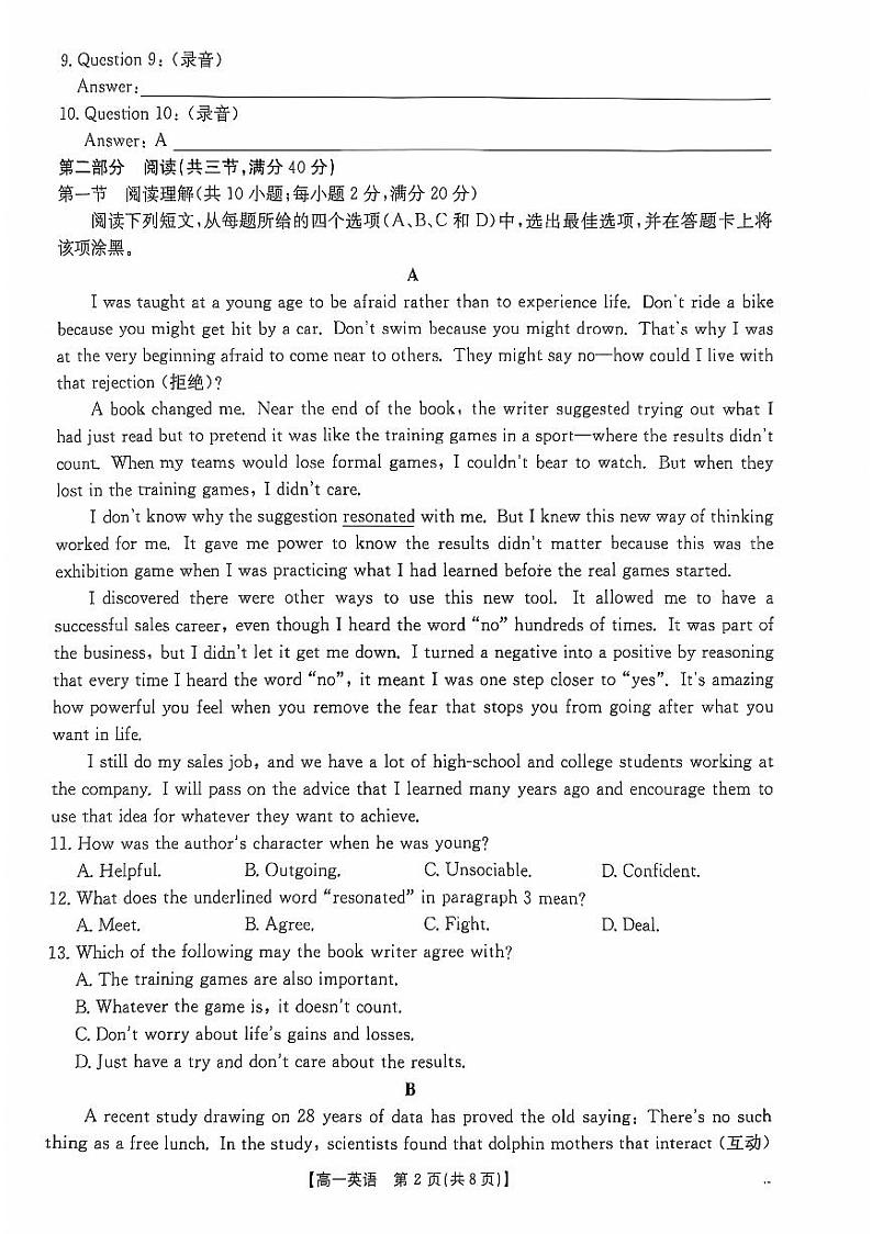 高一英语第2页