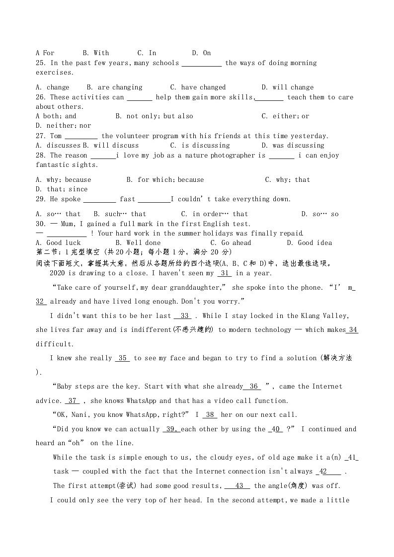 天津市静海区静海区三校联考2024-2025学年高一上学期11月期中阶段性质量检测英语试题03