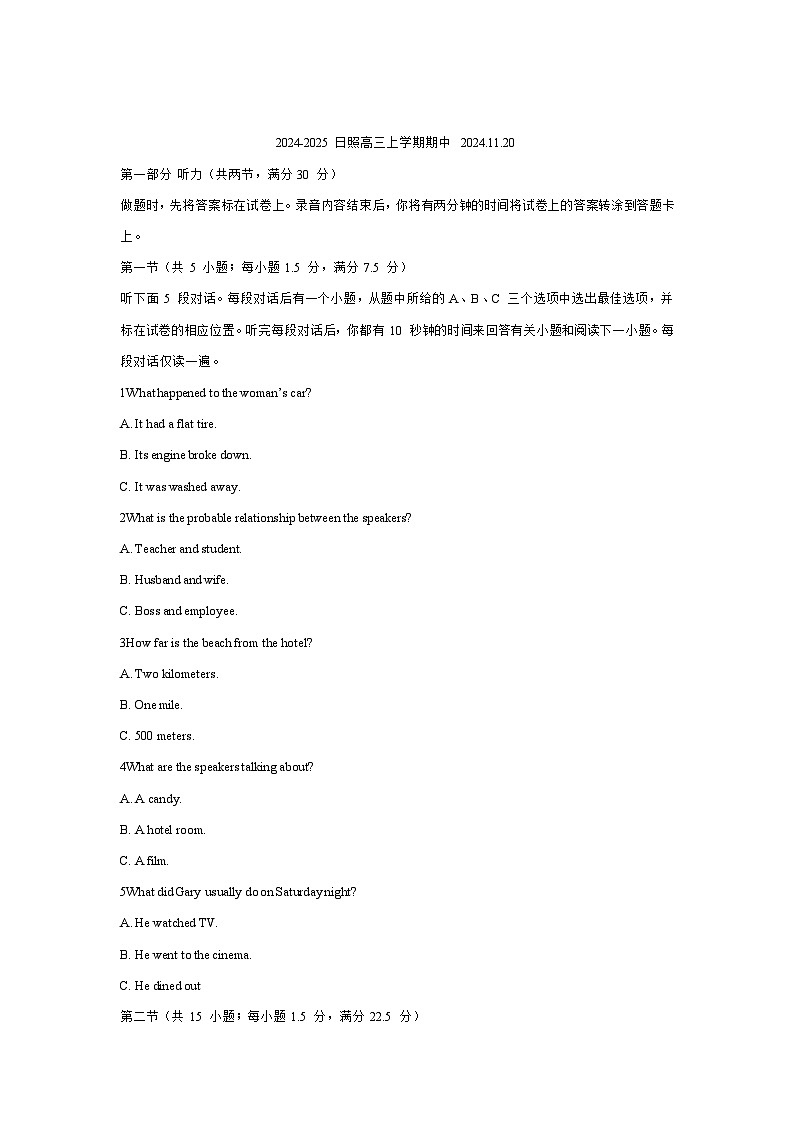 山东省日照市校际联合考试2024-2025学年高三上学期11月期中英语试题第1页