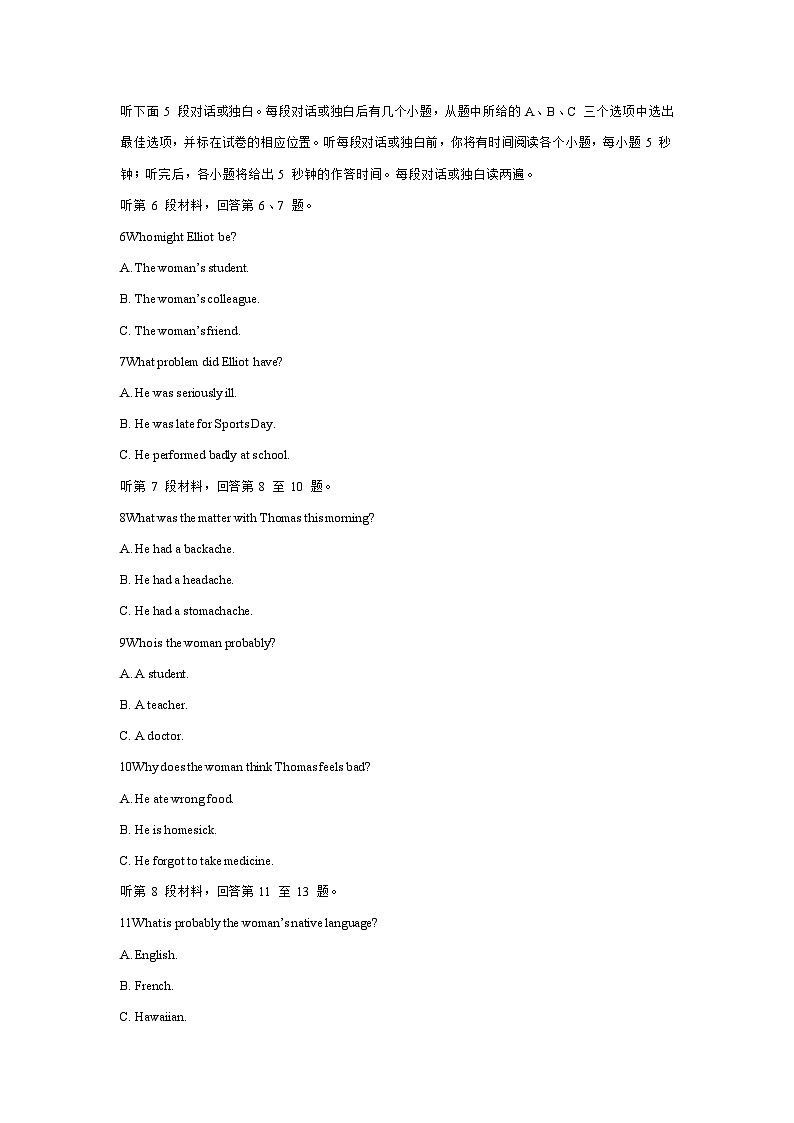 山东省日照市校际联合考试2024-2025学年高三上学期11月期中英语试题第2页