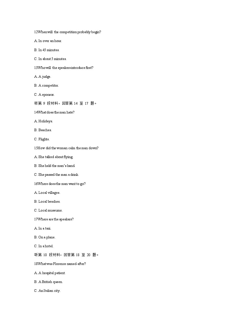 山东省日照市校际联合考试2024-2025学年高三上学期11月期中英语试题第3页