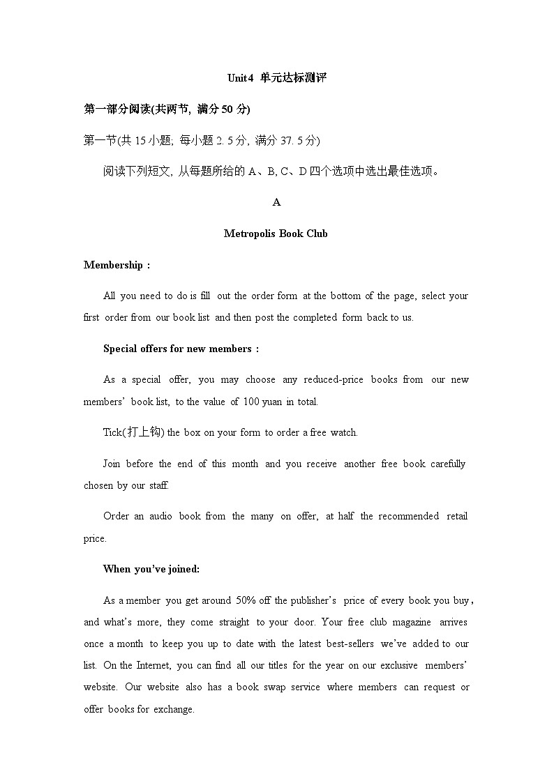 人教版英语选择性必修第一册Unit4_单元达标测评卷第1页