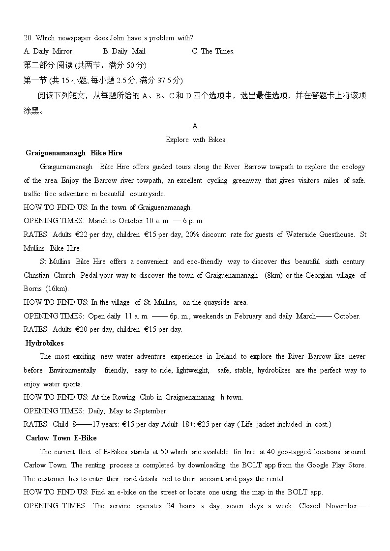 重庆市第八中学高考适应性月考三英语试卷第3页