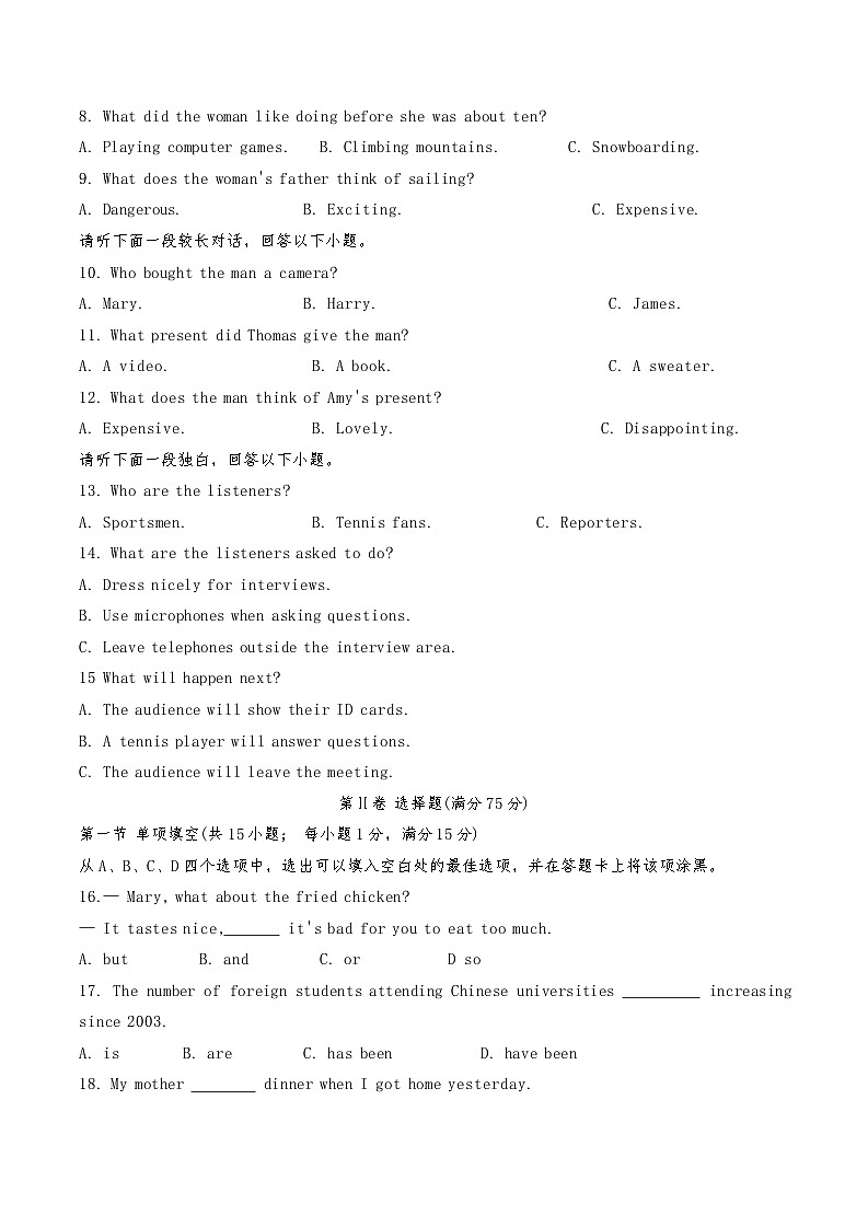 天津市第九十五中学2024-2025学年高一上学期11月期中英语试题第2页