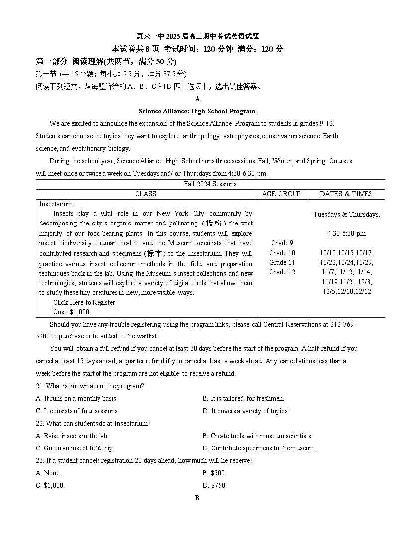 广东省揭阳市惠来县第一中学2024-2025学年高三上学期11月期中英语试题第1页