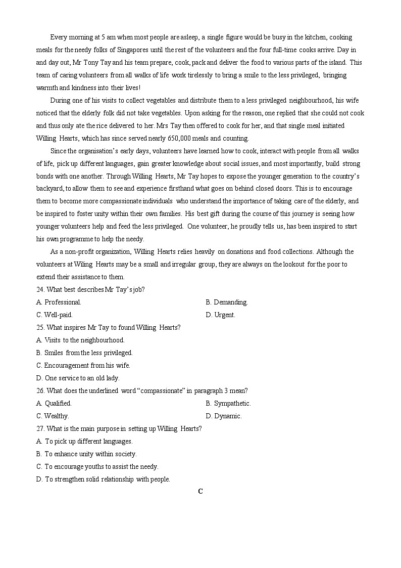 广东省揭阳市惠来县第一中学2024-2025学年高三上学期11月期中英语试题第2页