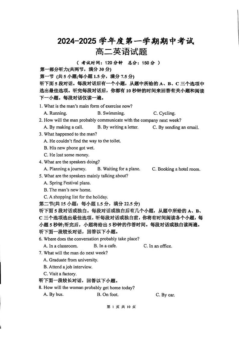 2025镇江三校、泰州部分学校高二上学期11月期中考试英语PDF版含答案第1页