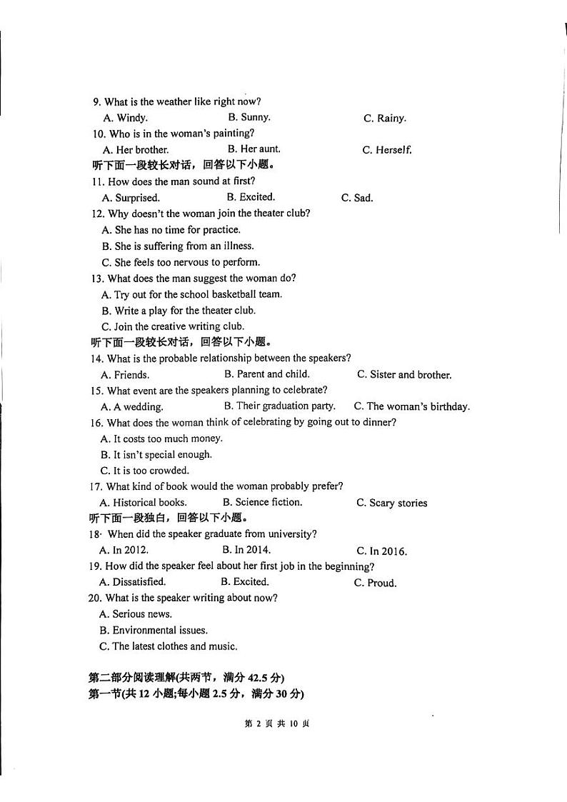 2025镇江三校、泰州部分学校高二上学期11月期中考试英语PDF版含答案第2页