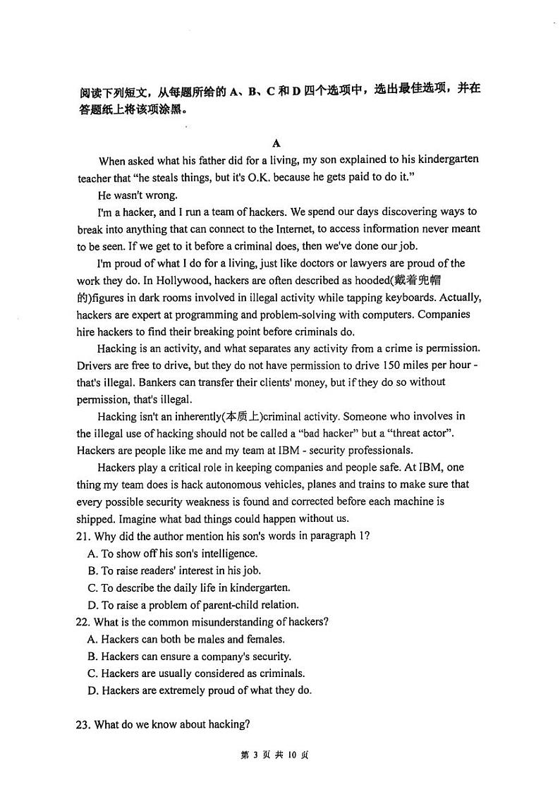 2025镇江三校、泰州部分学校高二上学期11月期中考试英语PDF版含答案第3页