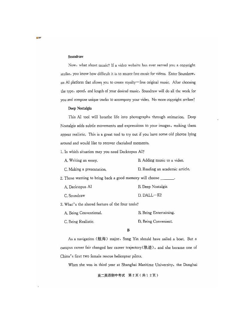 2025茂名电白区高二上学期期中考试英语PDF版含答案第2页